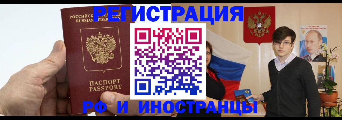 временная регистрация недорого в Лабытнанги