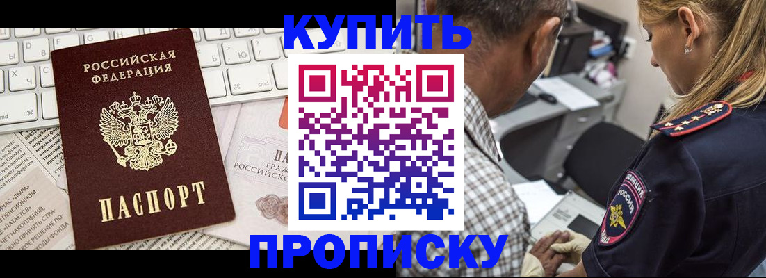 временная регистрация недорого в Лабытнанги
