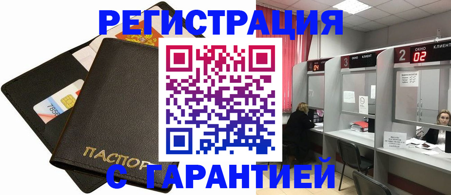 временная регистрация недорого в Лабытнанги