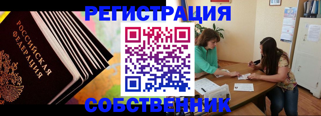купить прописку в Лабытнанги