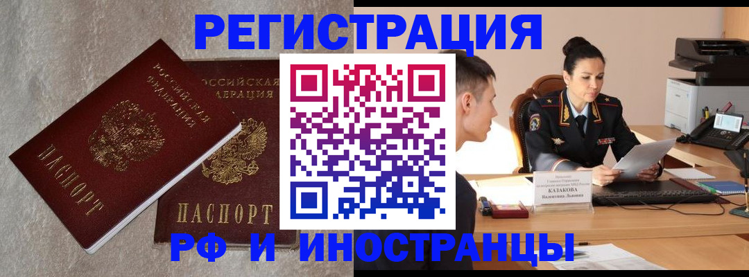 временная регистрация законно в Лабытнанги