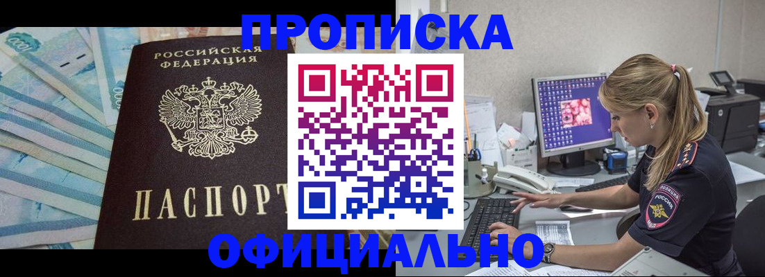 прописка ребенка в Лабытнанги